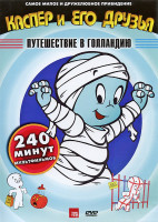 Изображение товара Каспер и его друзья 6 Том Путешествие в Голландию