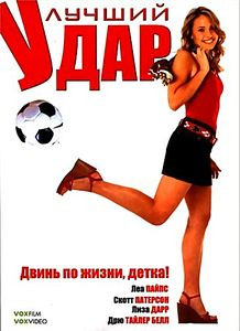 Лучший удар на DVD Лучший удар на DVD