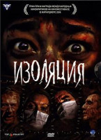 Изображение товара Изоляция (реж. Билли О`Брайэн)