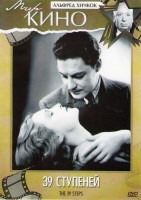 Изображение товара 39 ступеней