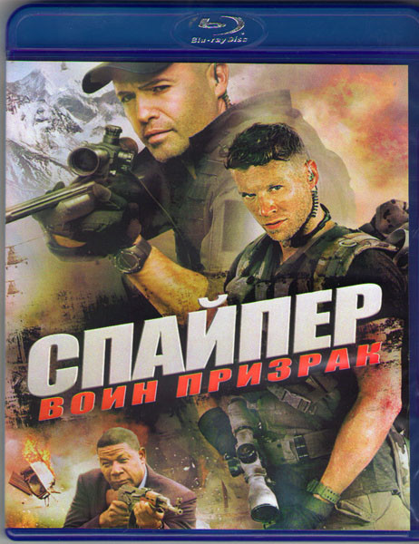 Снайпер воин призрак (Blu-ray) на Blu-ray