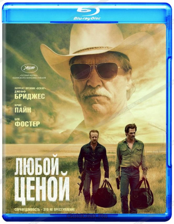 Любой ценой (Blu-ray) на Blu-ray