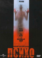 Изображение товара Психо