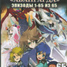 Карточные бои Авангарда (65 серий) (4 DVD) на DVD Карточные бои Авангарда (65 серий) (4 DVD) на DVD