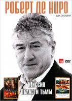 Изображение товара Роберт Де Ниро 2 Том (Миссия / Области тьмы)