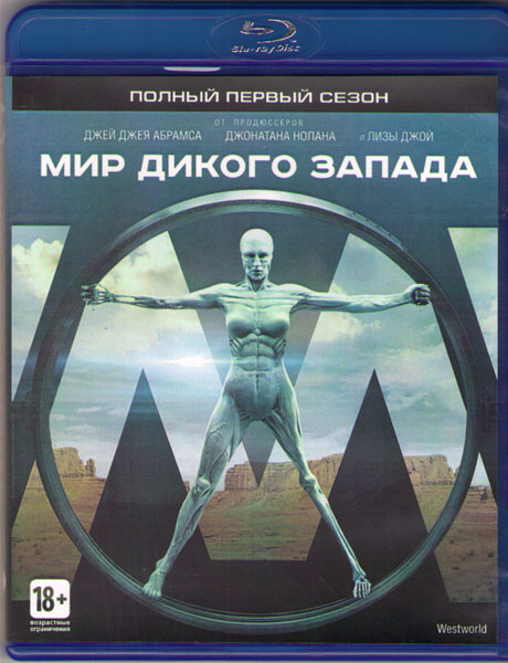 Мир Дикого запада (10 серий) (2 Blu-ray)* на Blu-ray Мир Дикого запада (10 серий) (2 Blu-ray)* на Blu-ray