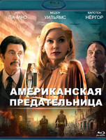 Изображение товара Американская предательница (Blu-ray)*