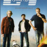 Гранд Тур 1 Сезон (13 серий) (3 DVD) на DVD