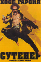 Изображение товара Сутенер