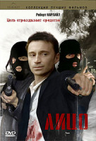 Изображение товара Лицо (Антония Берд)