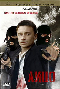 Лицо (Антония Берд) на DVD Лицо (Антония Берд) на DVD