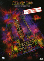 Изображение товара Вход в пустоту