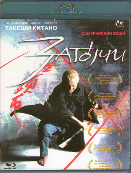 Затойчи (Blu-ray)* на Blu-ray