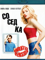 Изображение товара Соседка (Blu-ray)*