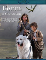 Изображение товара Белль и Себастьян Приключение продолжается (Blu-ray)*