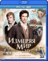 Изображение товара Измеряя мир 3D+2D (Blu-ray 50GB)
