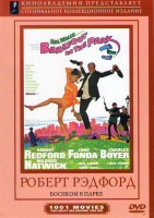 Изображение товара Босиком в парке (Босиком по парку)