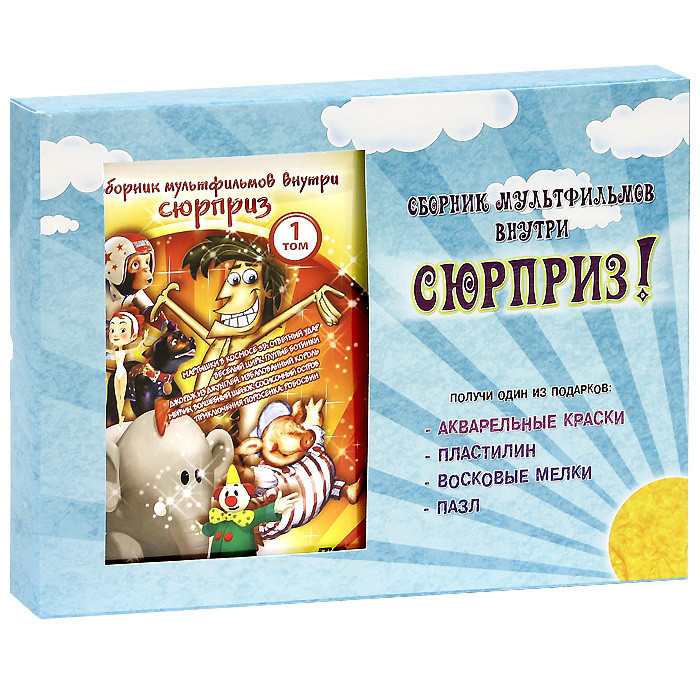 Сборник мультфильмов 1 Том (Мартышки в космосе 3D Ответный удар / Веселый цирк Глупые ботинки / Джордж из джунглей Избалованный король / Мерлин Волшеб на DVD Сборник мультфильмов 1 Том (Мартышки в космосе 3D Ответный удар / Веселый цирк Глупые ботинки / Джордж из джунглей Избалованный король / Мерлин Волшеб на DVD