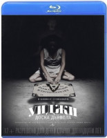 Изображение товара Уиджи Доска Дьявола (Blu-ray)