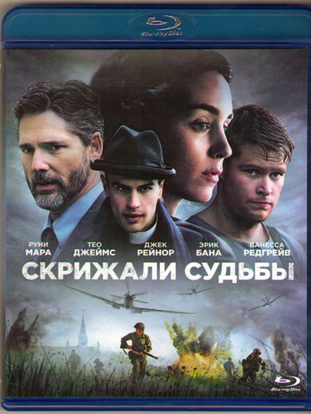 Скрижали судьбы (Blu-ray) на Blu-ray