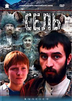 Изображение товара Сель