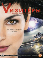 Изображение товара Визитеры 1 Сезон на 2 DVD