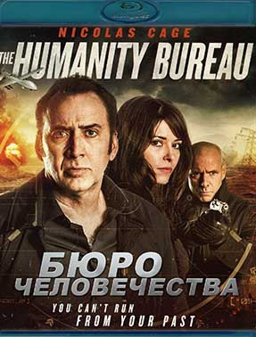 Бюро человечества (Blu-ray)* на Blu-ray