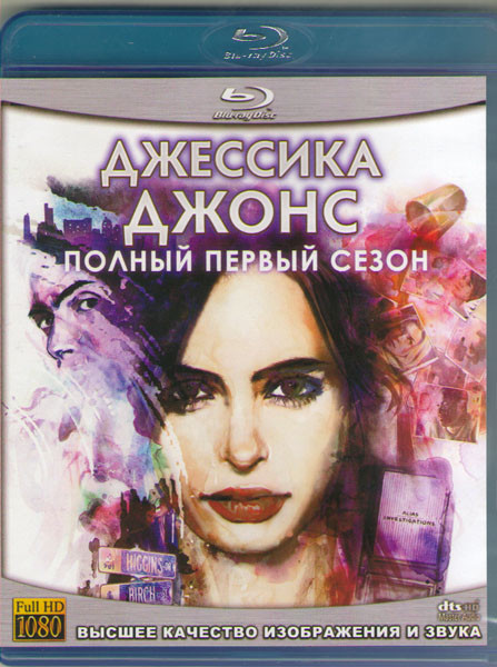 Джессика Джонс 1 Сезон (13 серий) (2 Blu-ray)* на Blu-ray Джессика Джонс 1 Сезон (13 серий) (2 Blu-ray)* на Blu-ray