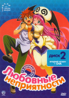 Изображение товара Любовные неприятности 2 Сезон (12 серий) / OVA (6 серий)