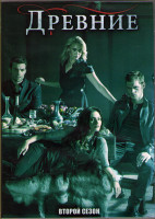 Изображение товара Древние (Первородные) 2 Сезон (22 серии) (3DVD)