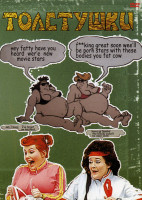 Изображение товара Толстушки 