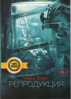 Изображение товара Репродукция