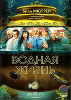 Изображение товара Водная жизнь