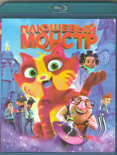 Плюшевый монстр (Blu-ray)* на Blu-ray Плюшевый монстр (Blu-ray)* на Blu-ray