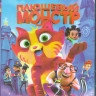 Плюшевый монстр (Blu-ray)* на Blu-ray Плюшевый монстр (Blu-ray)* на Blu-ray