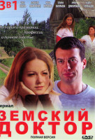 Изображение товара Земский доктор (16 серий) / Земский доктор Продолжение (16 серий) / Земский доктор 3 Жизнь заново (16 серий)