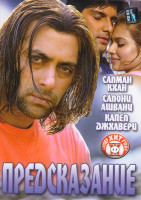Изображение товара Предсказание (2 серии)