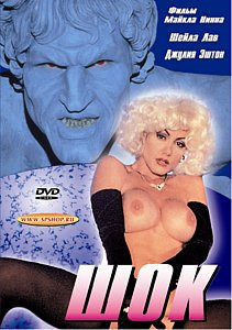 ШОК на DVD ШОК на DVD