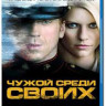 Родина (Чужой среди своих) 2 Сезон (12 серий) (2 Blu-ray)* на Blu-ray