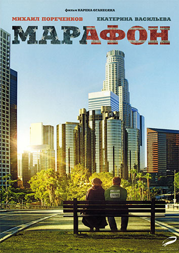 Марафон на DVD Марафон на DVD