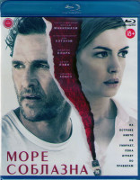 Изображение товара Море соблазна (Blu-ray)*