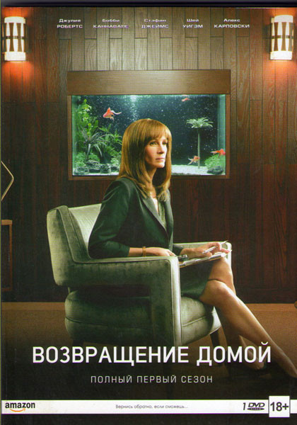 Возвращение домой (10 серий) на DVD