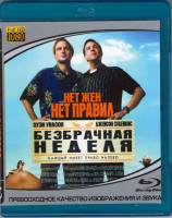 Изображение товара Безбрачная неделя (Blu-ray)*