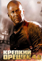 Изображение товара Крепкий орешек 4 (2 DVD) (Киномания)