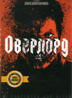 Изображение товара Оверлорд