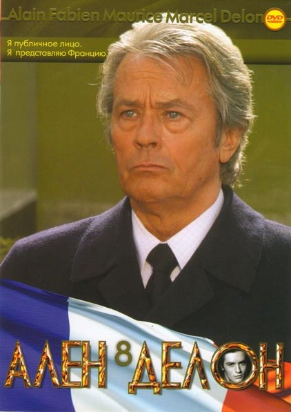 Ален Делон 08 (Леопард / Франк Рива Человек ниоткуда / Вендетта / Последний из трех / Волки / Красный Angel / Загнанный (6 фильмов) / Фабио Монтале Пр на DVD