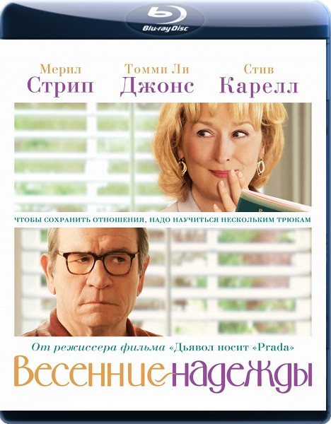 Весенние надежды (Blu-ray)* на Blu-ray