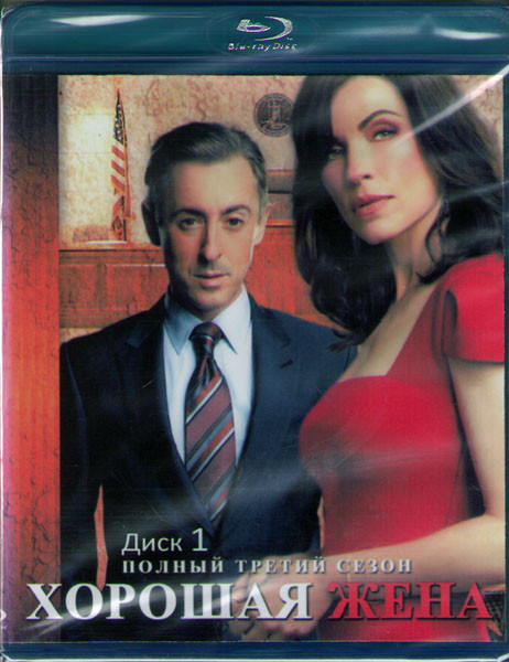 Хорошая жена (Правильная жена) 3 Сезон (22 серии) (2 Blu-ray)* на Blu-ray