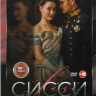 Сисси Императрица Австрии (6 серий) на DVD