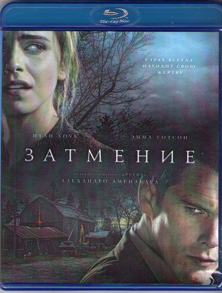 Затмение (Blu-ray) на Blu-ray